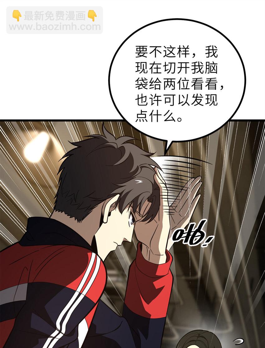 243 充当改革先锋(1/2)-第248话