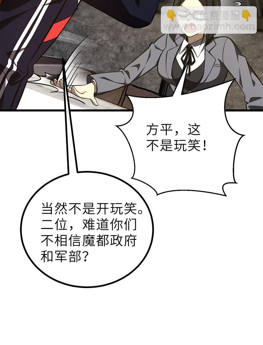 243 充当改革先锋(1/2)-第248话
