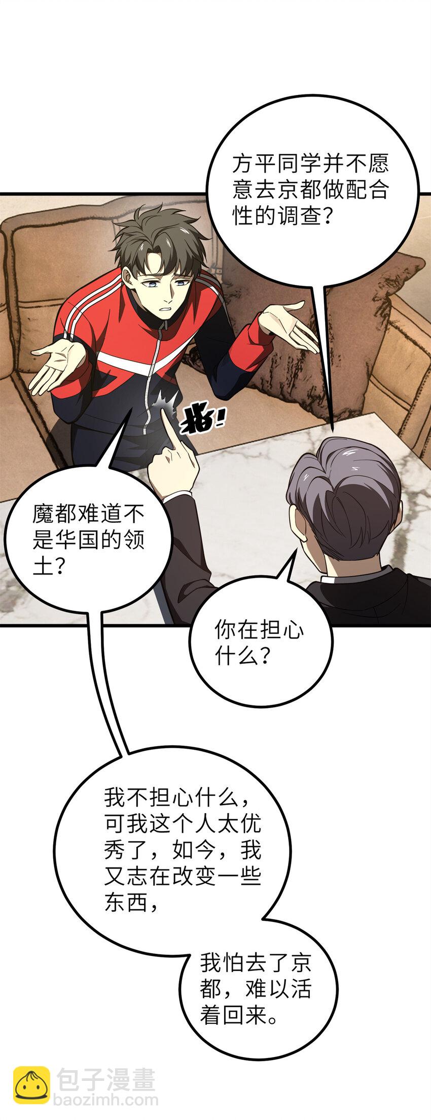 243 充当改革先锋(1/2)-第248话