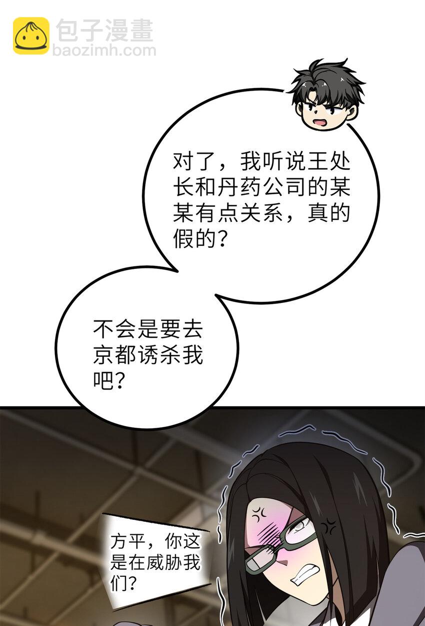243 充当改革先锋(1/2)-第248话