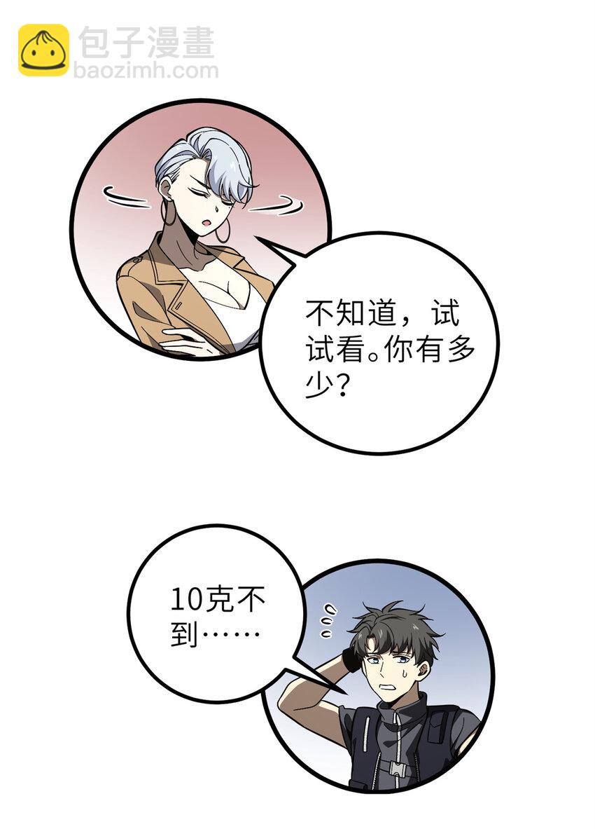243 充当改革先锋(1/2)-第248话