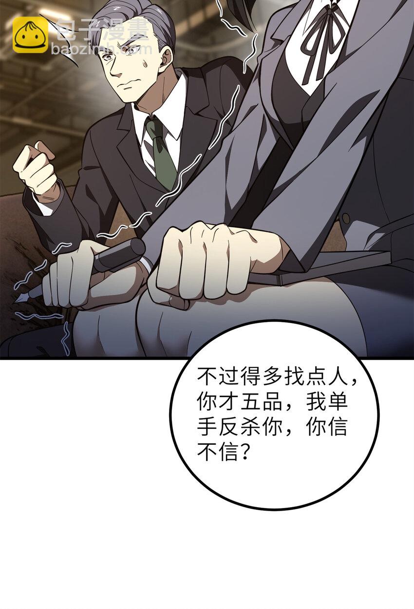 243 充当改革先锋(1/2)-第248话