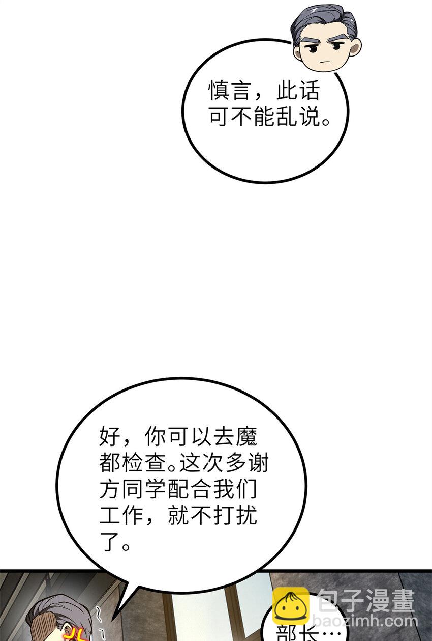 243 充当改革先锋(1/2)-第248话