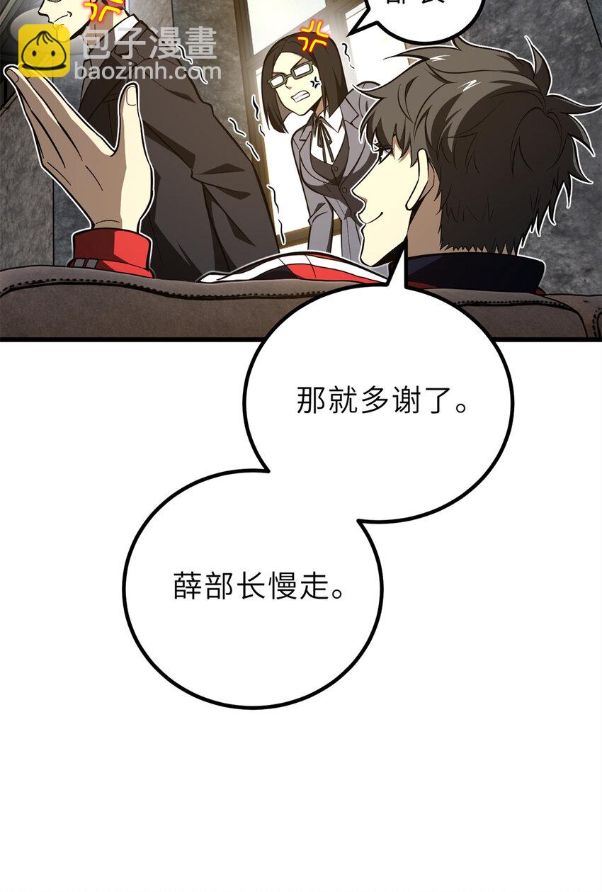 243 充当改革先锋(1/2)-第248话