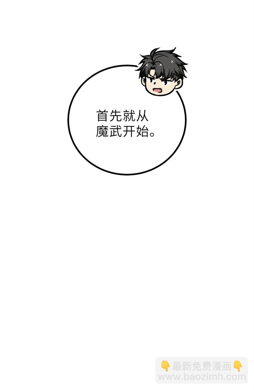 243 充当改革先锋(1/2)-第248话