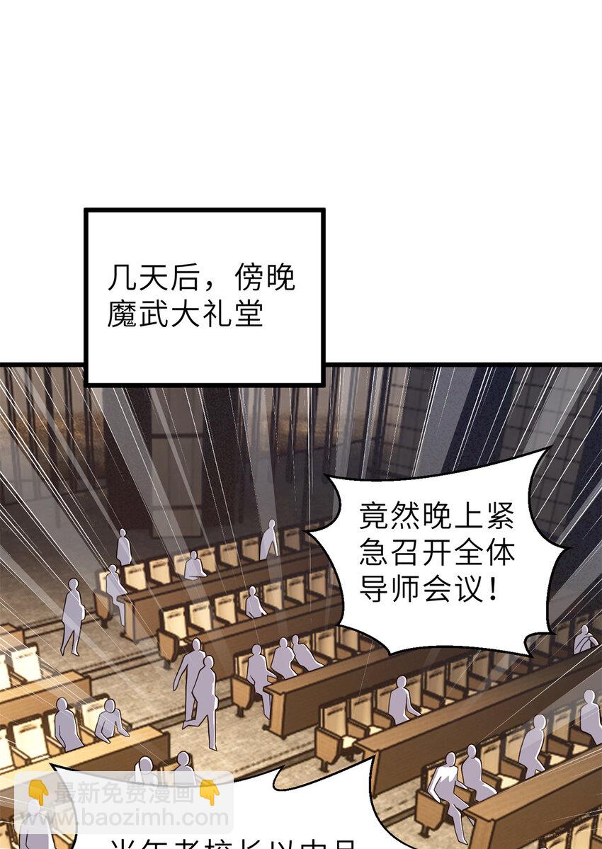 243 充当改革先锋(1/2)-第248话