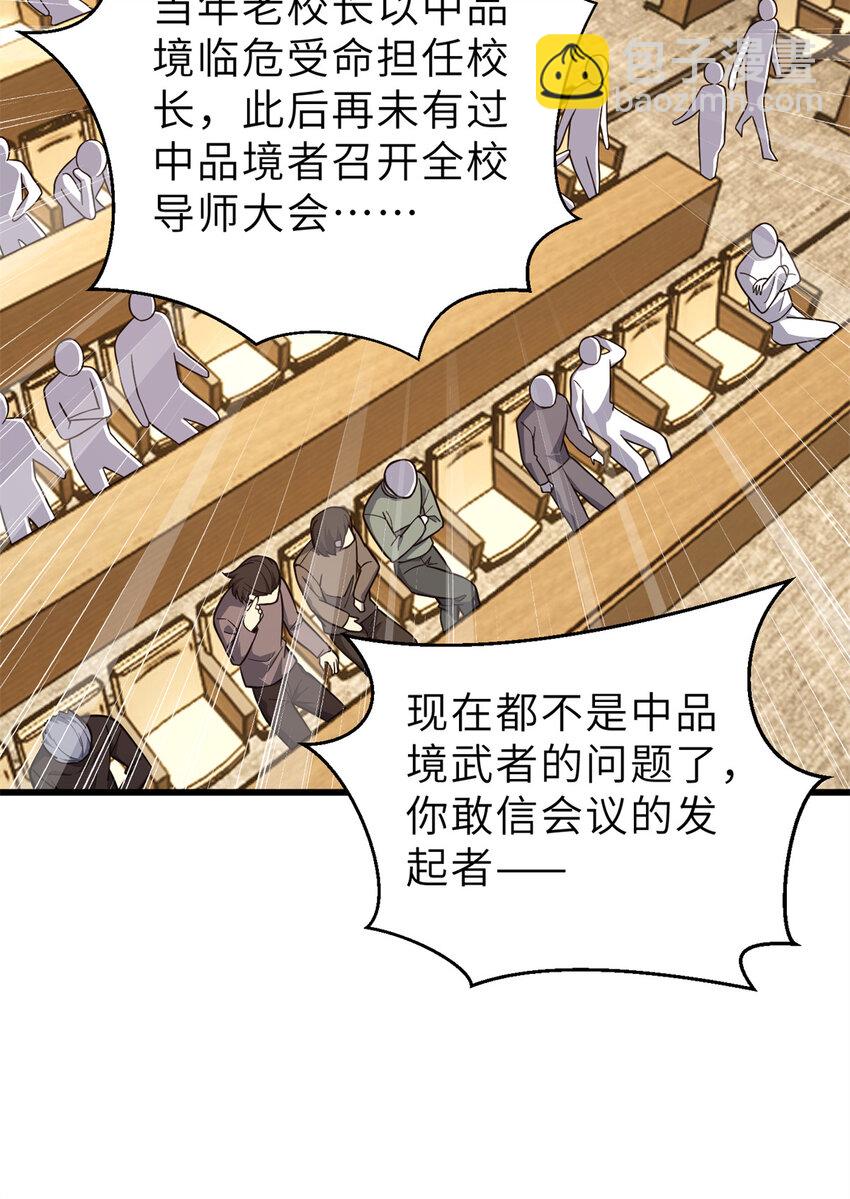 243 充当改革先锋(1/2)-第248话