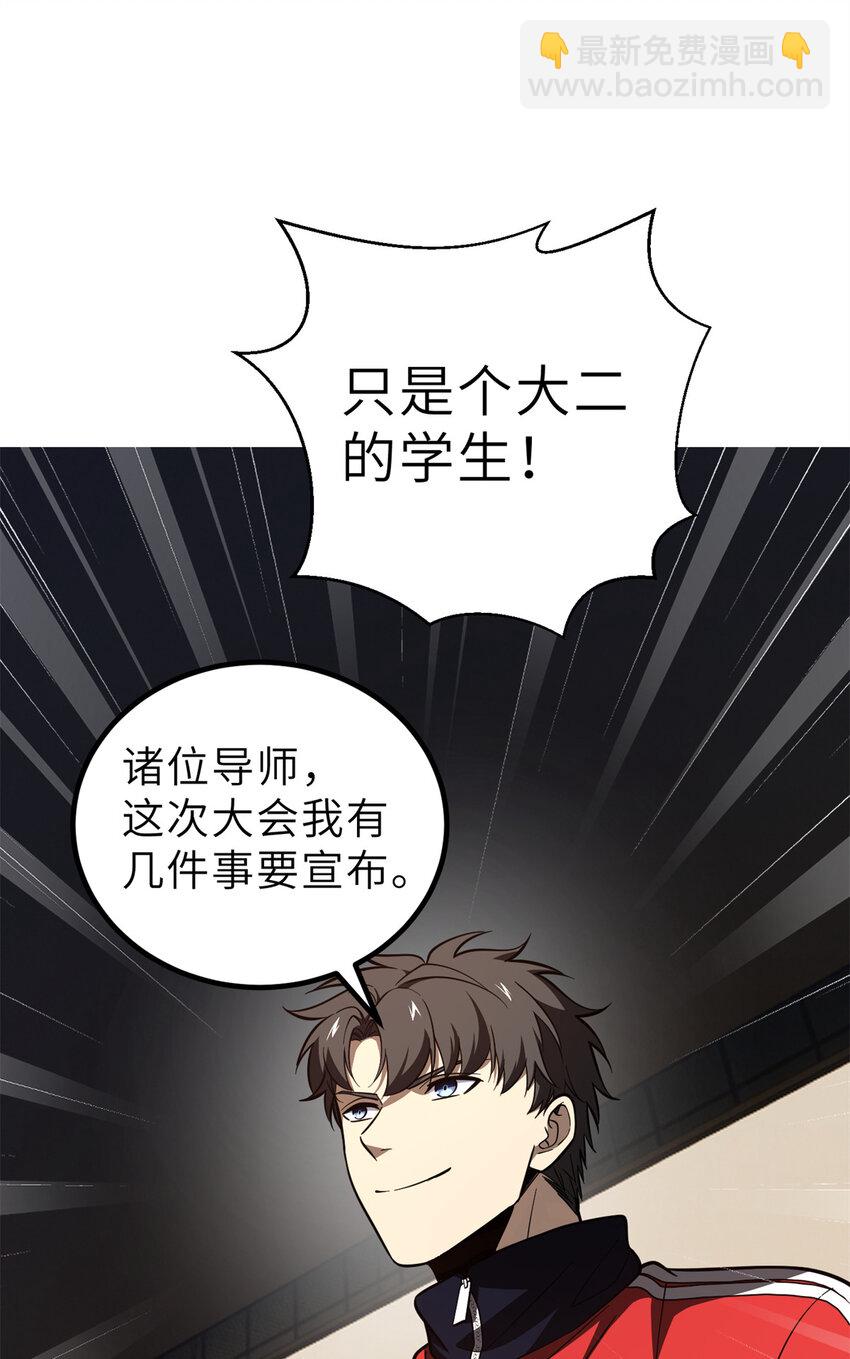 243 充当改革先锋(1/2)-第248话