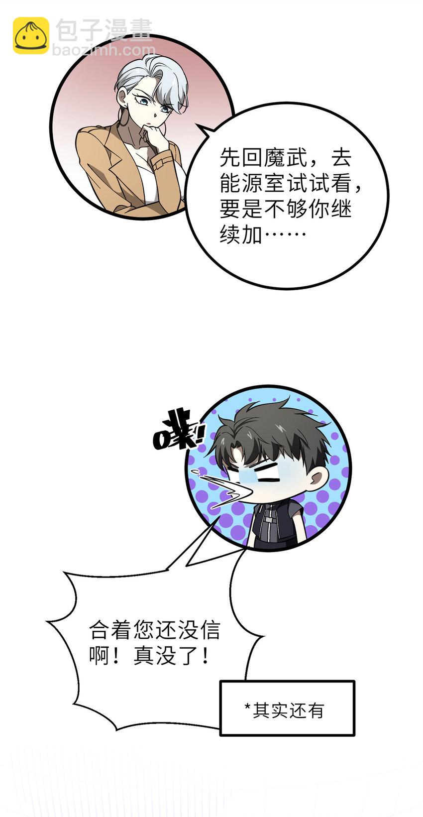 243 充当改革先锋(1/2)-第248话