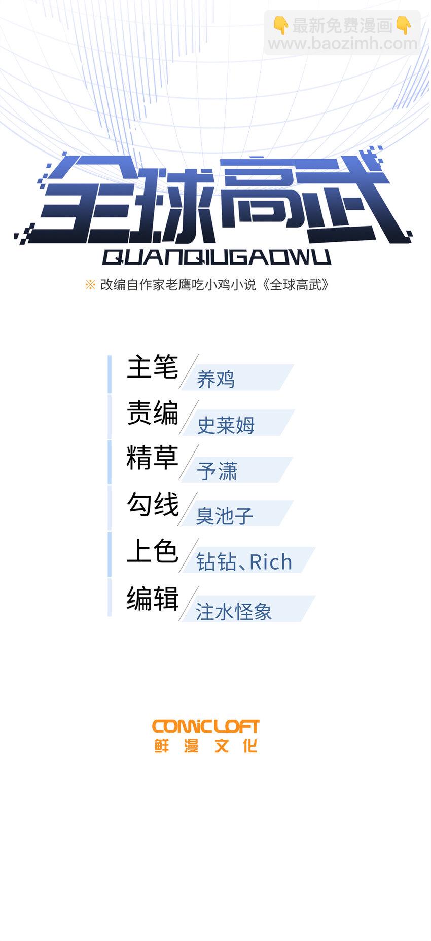 243 充当改革先锋(1/2)-第248话