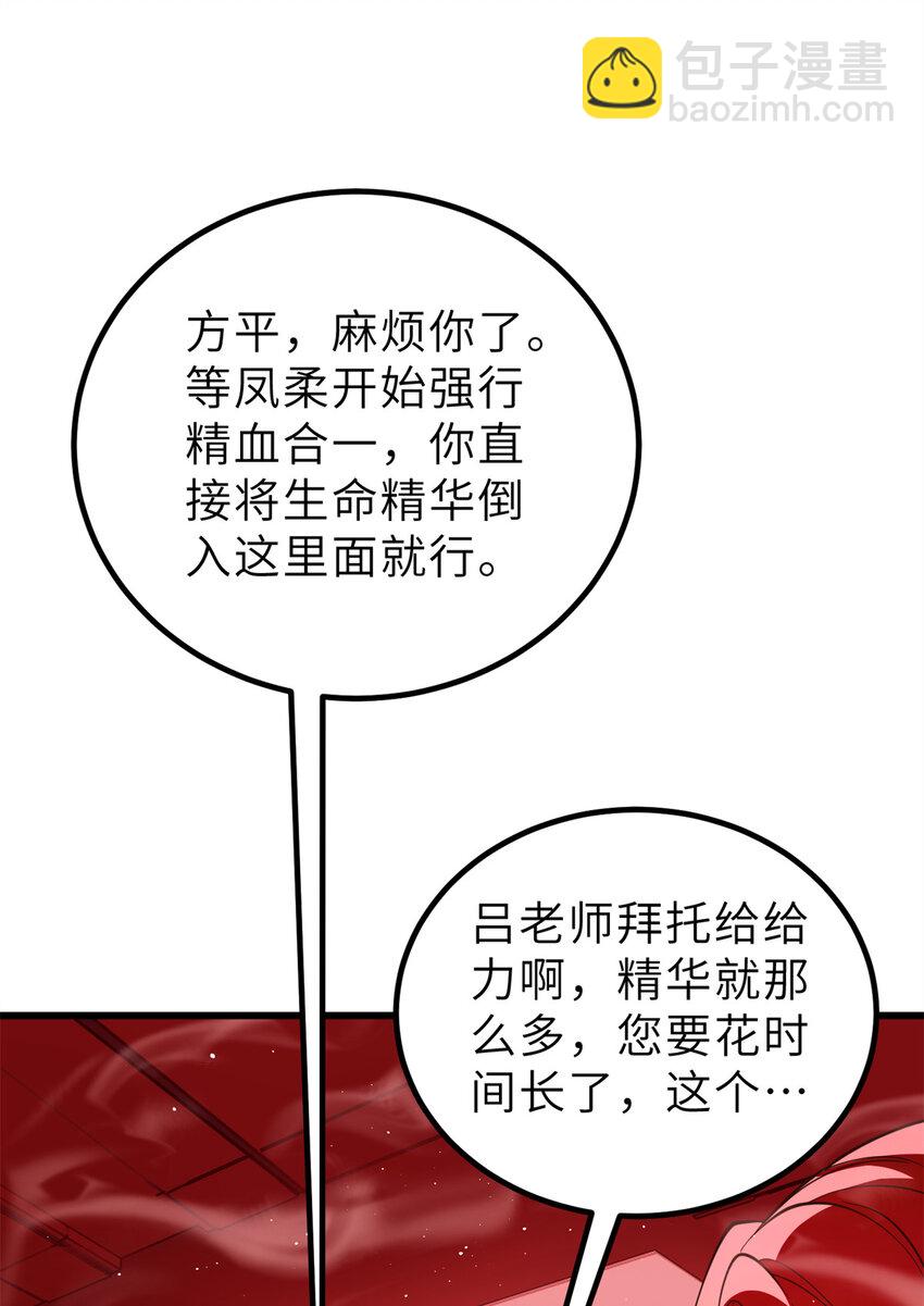 243 充当改革先锋(1/2)-第248话
