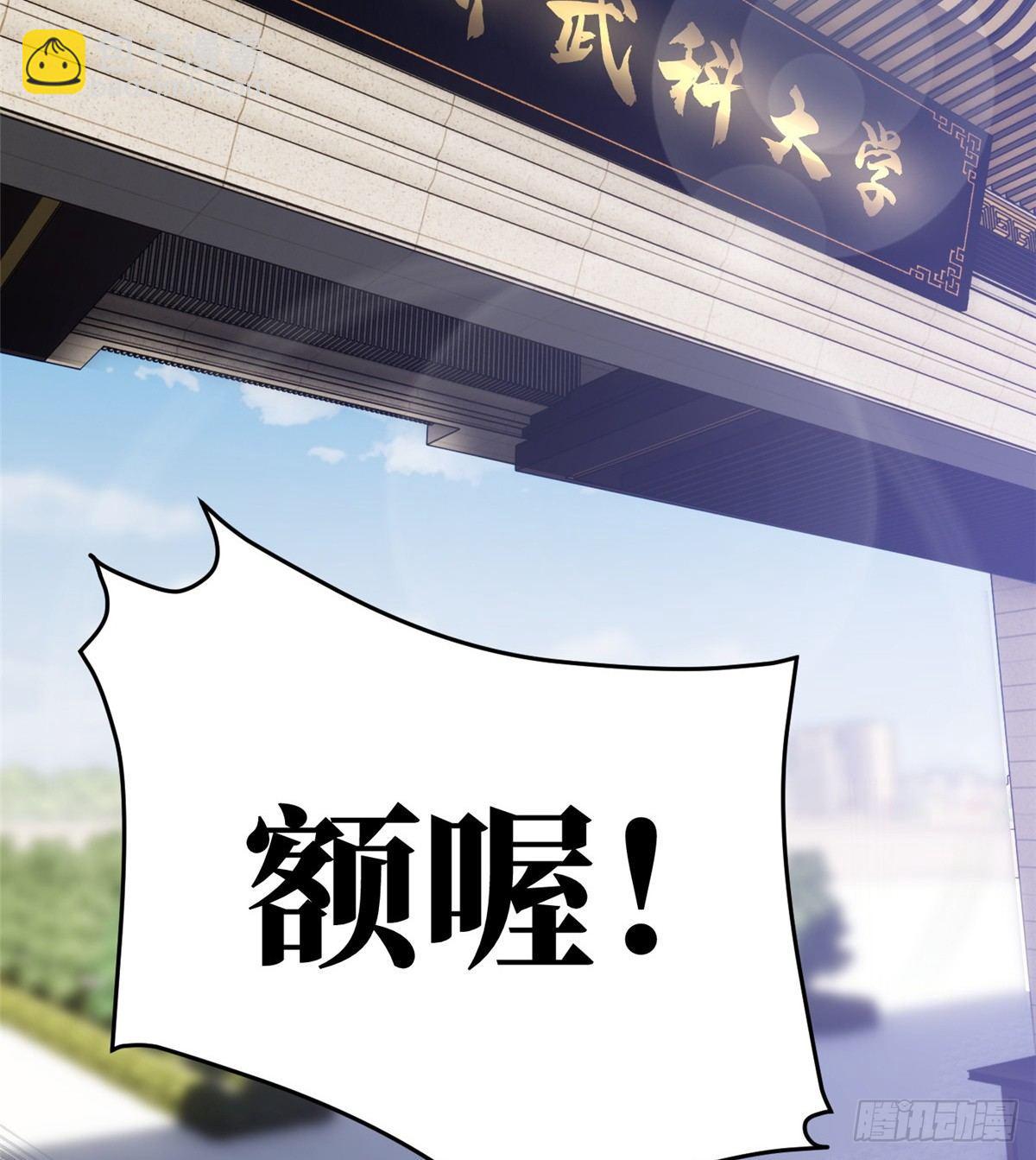 025 初到魔都(1/2)-第26话