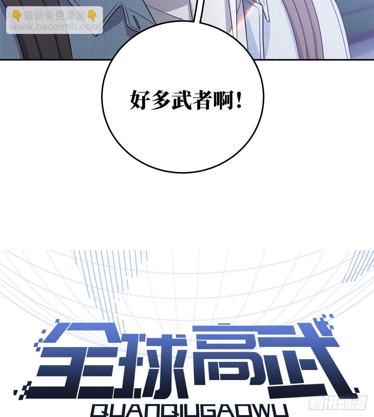 025 初到魔都(1/2)-第26话