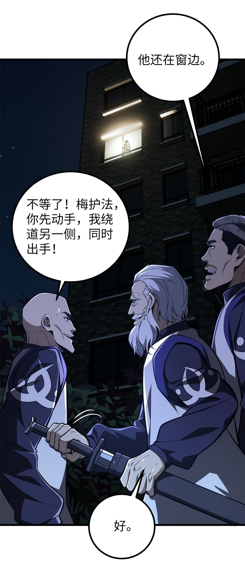 245 金骨出，斩六品(1/2)-第250话