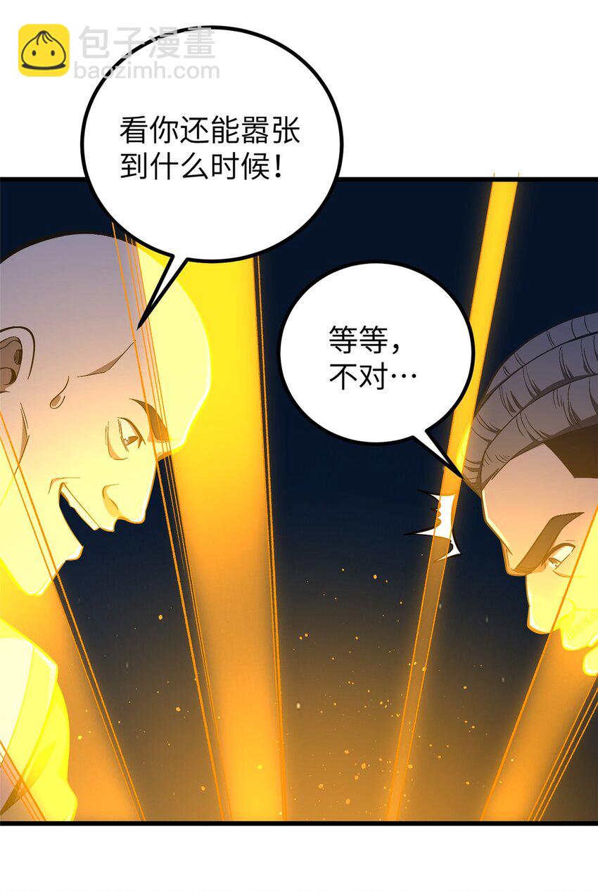 245 金骨出，斩六品(1/2)-第250话