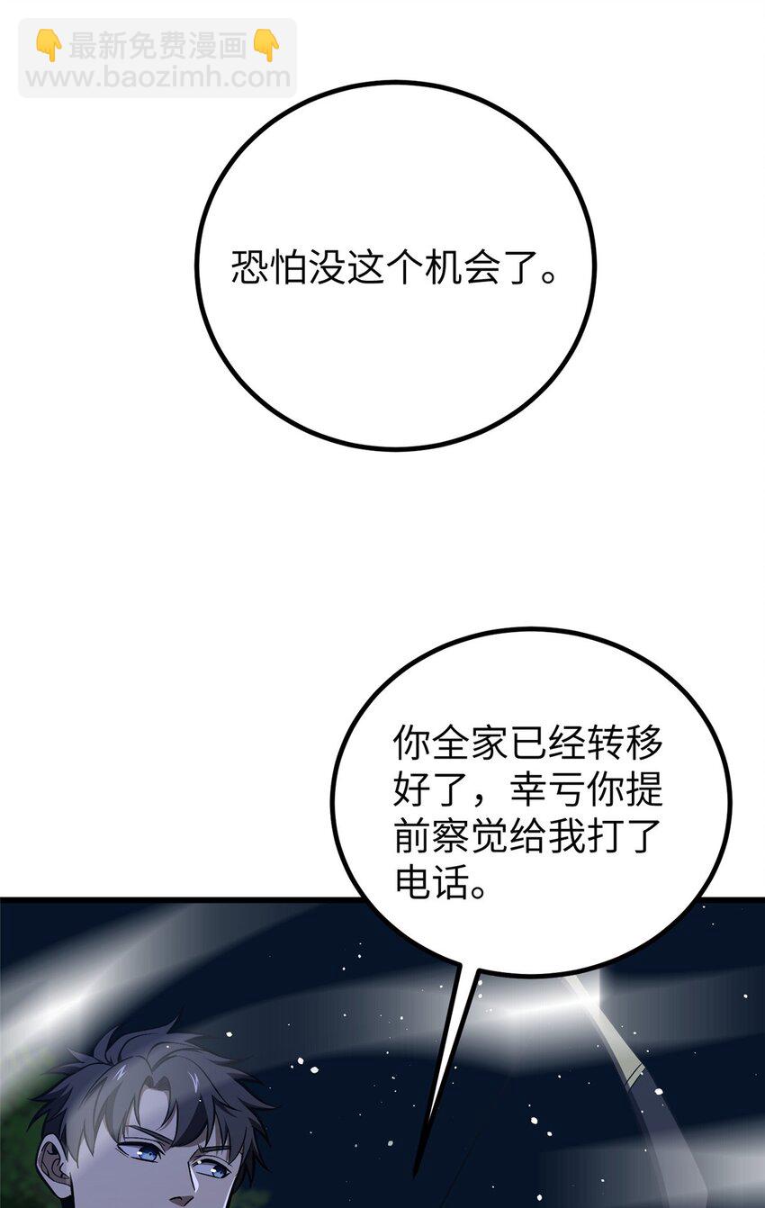 245 金骨出，斩六品(1/2)-第250话