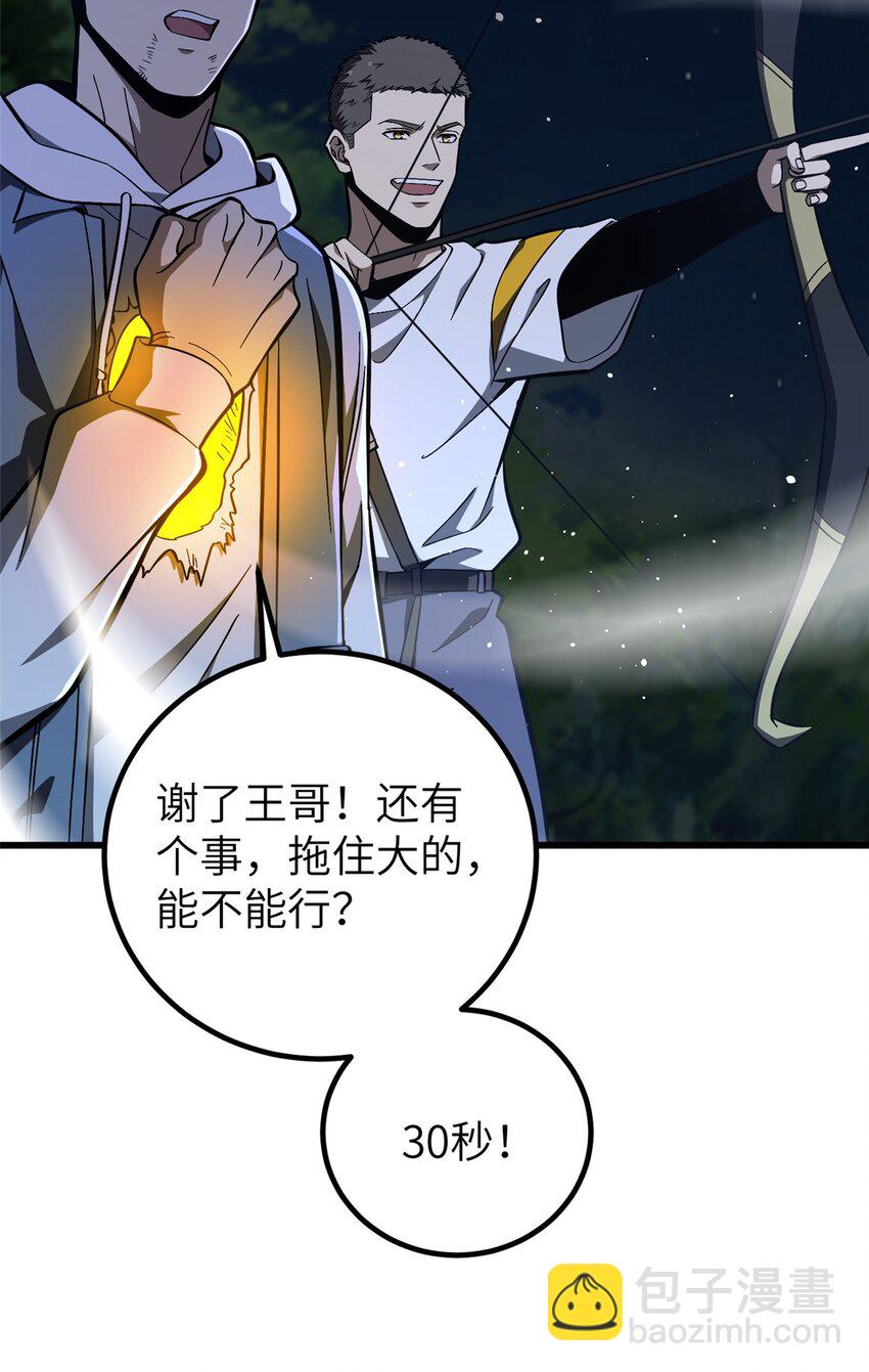 245 金骨出，斩六品(1/2)-第250话