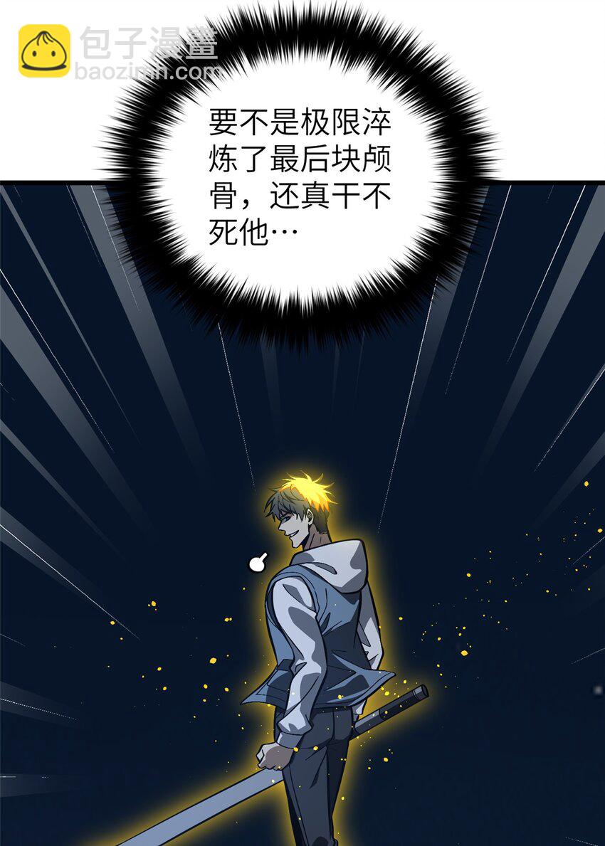 245 金骨出，斩六品(1/2)-第250话