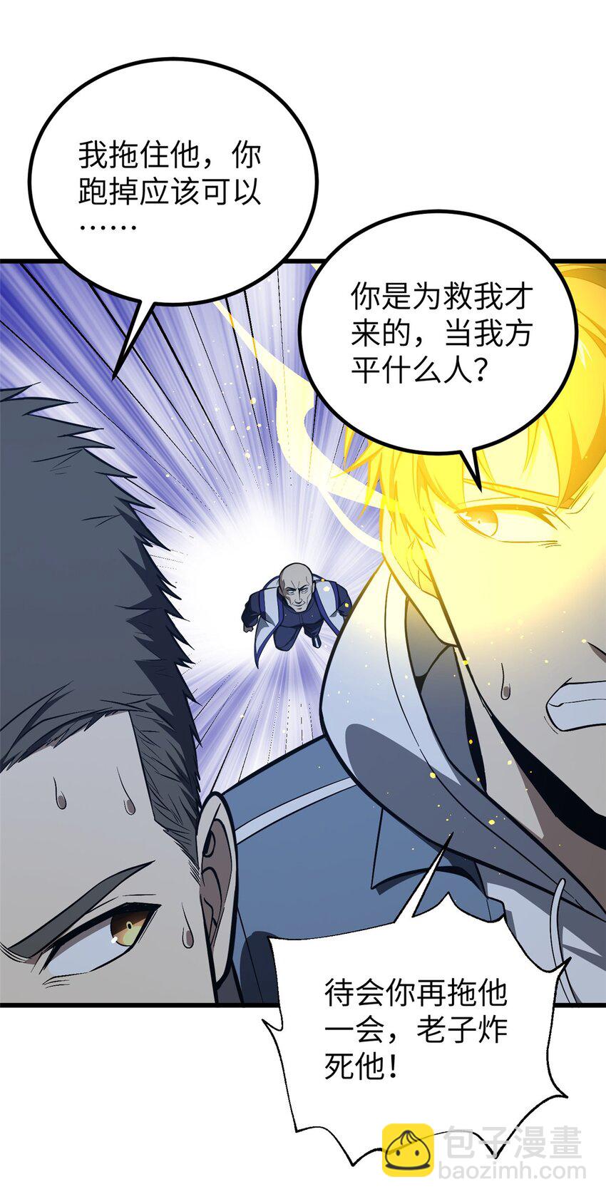 245 金骨出，斩六品(1/2)-第250话