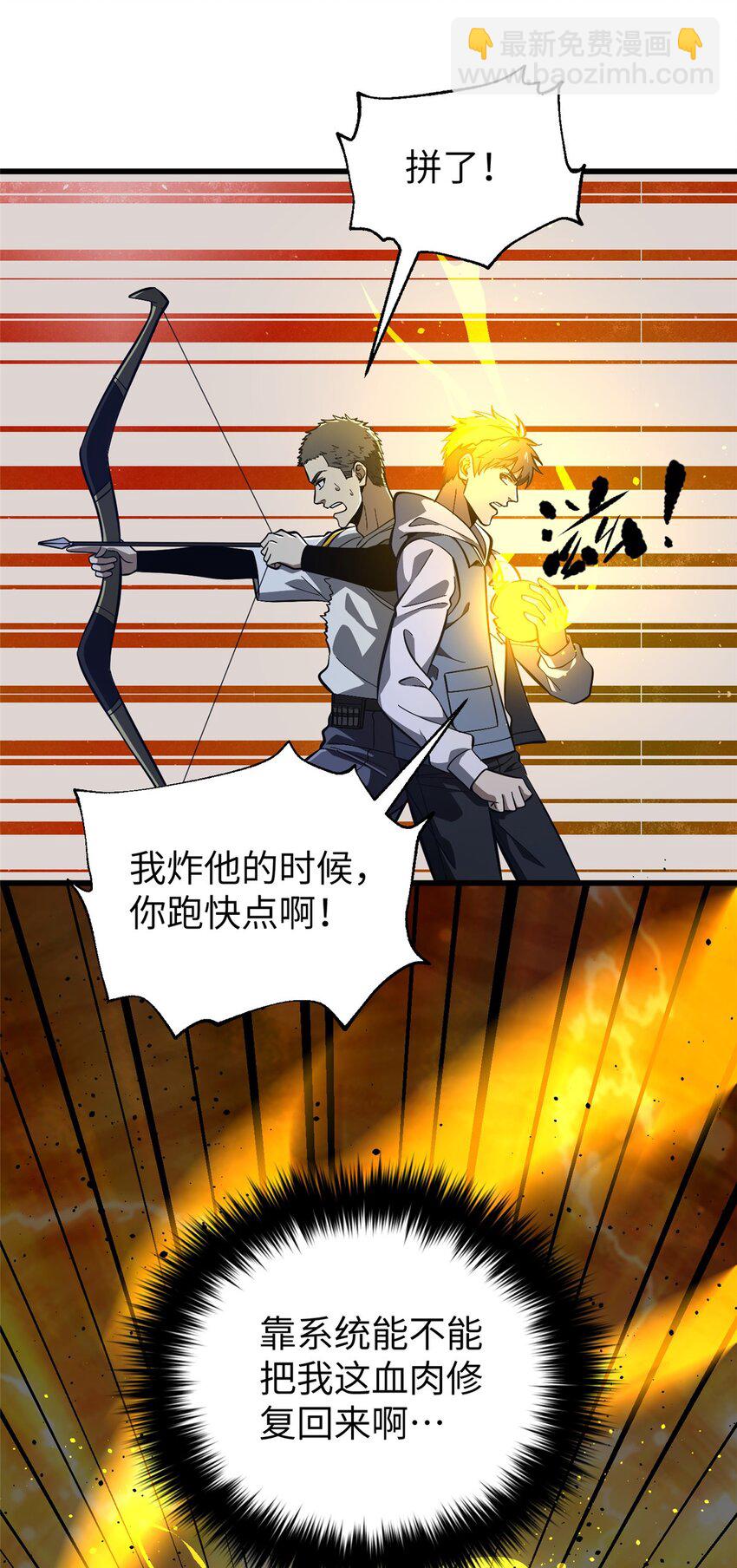 245 金骨出，斩六品(1/2)-第250话