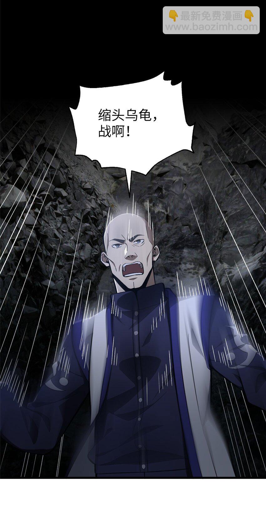 245 金骨出，斩六品(1/2)-第250话