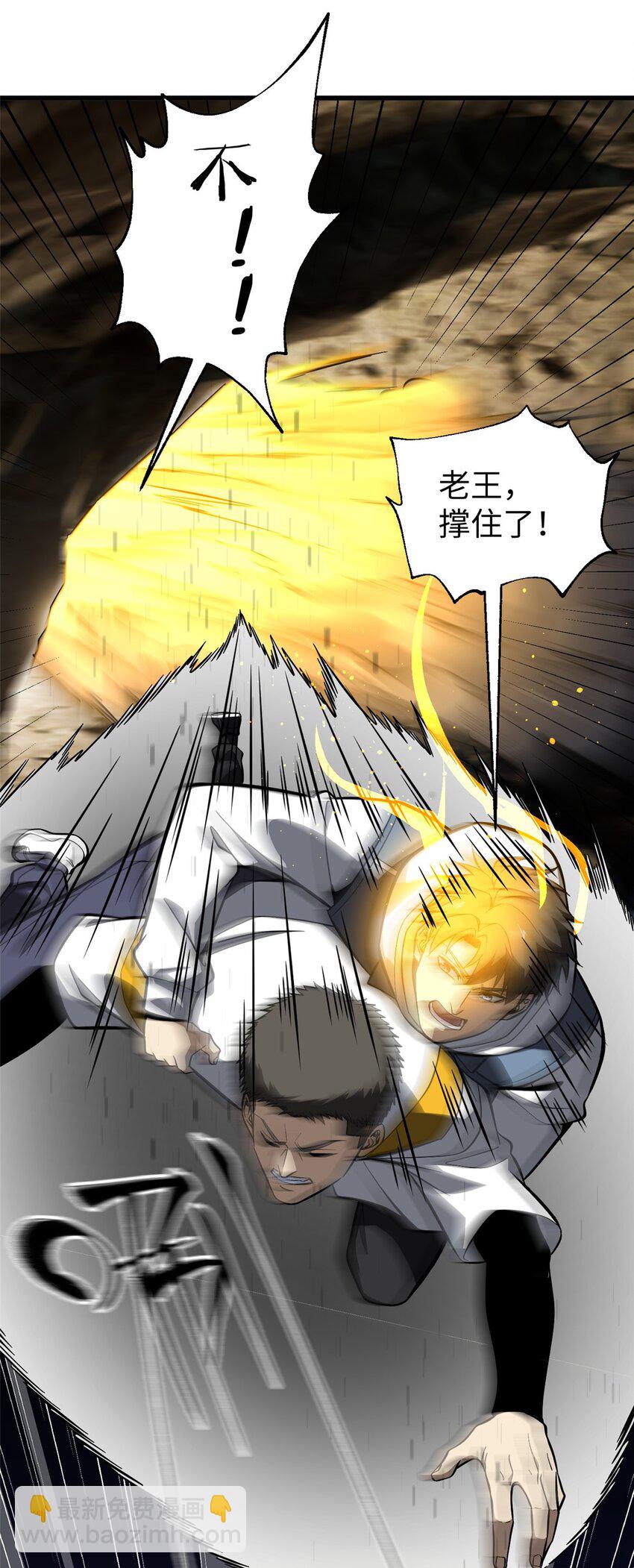 245 金骨出，斩六品(1/2)-第250话