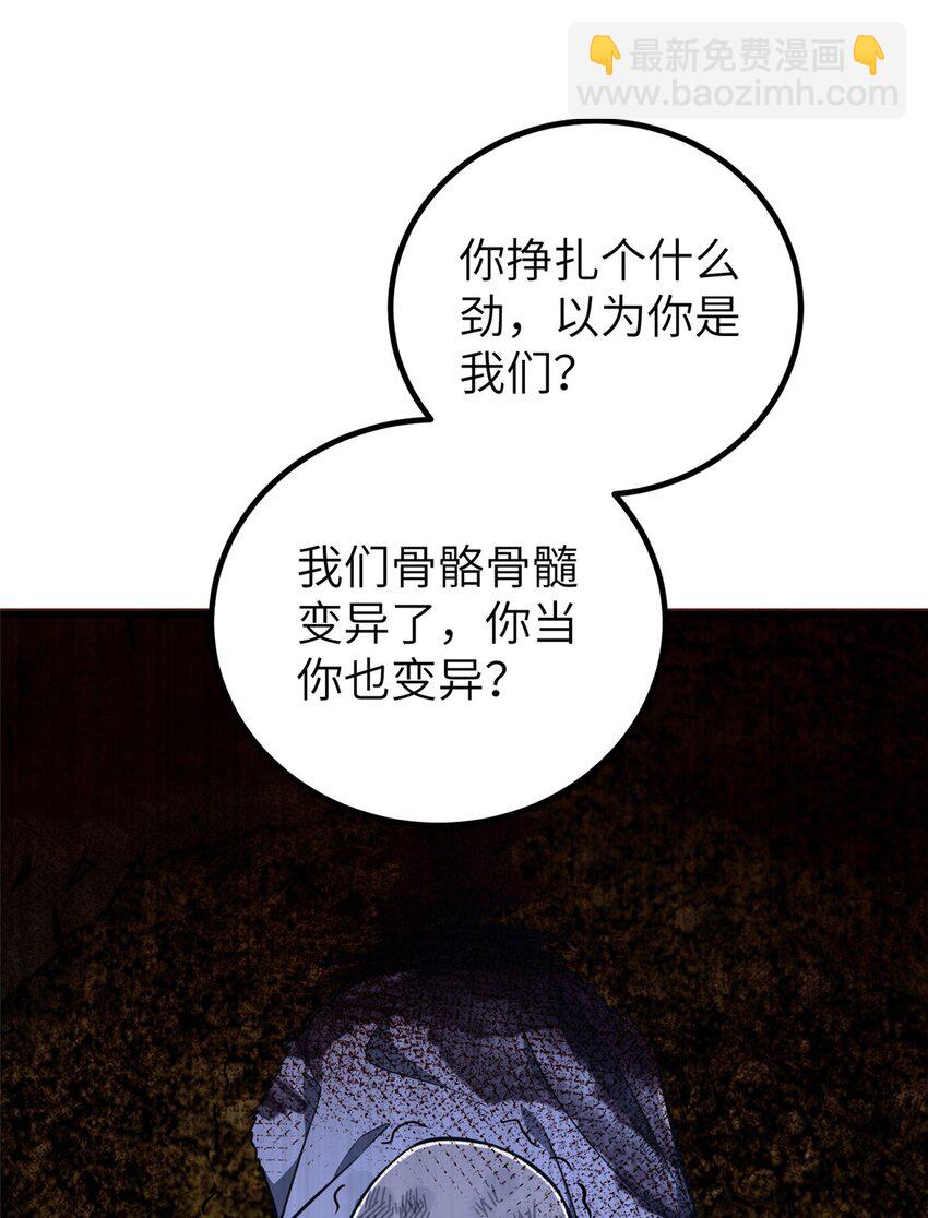 245 金骨出，斩六品(1/2)-第250话
