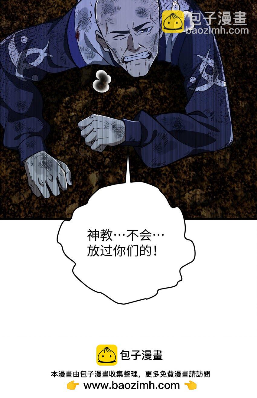 245 金骨出，斩六品(1/2)-第250话