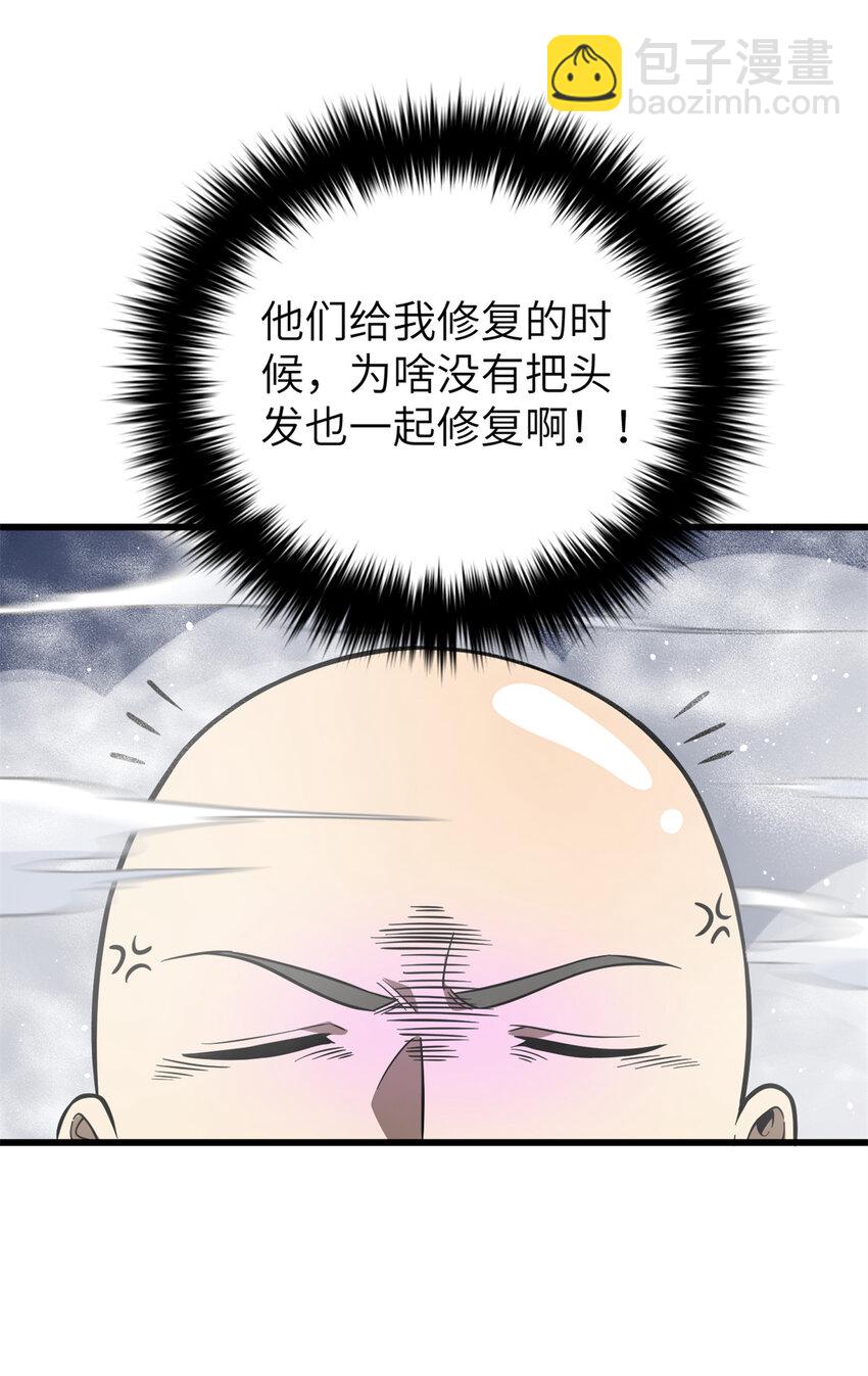 247 再下地窟(1/2)-第252话