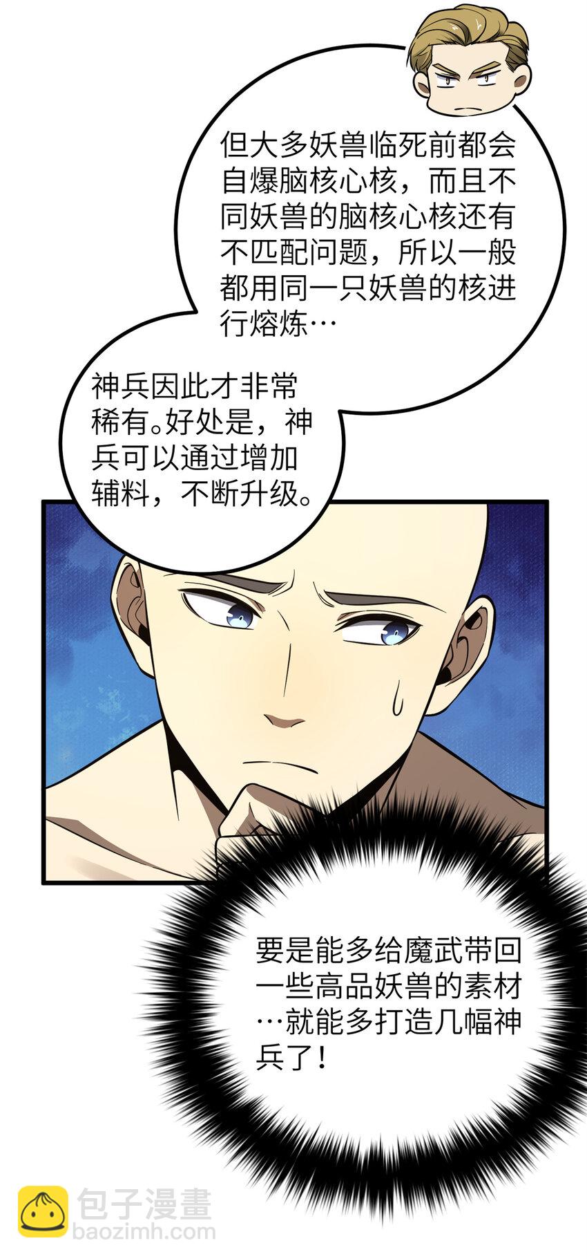 247 再下地窟(1/2)-第252话