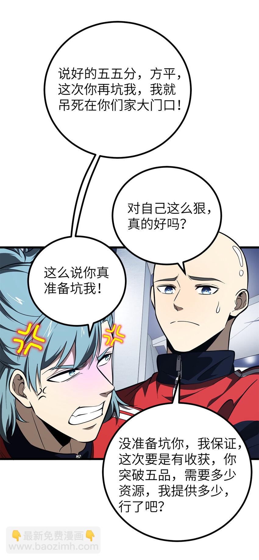 247 再下地窟(1/2)-第252话
