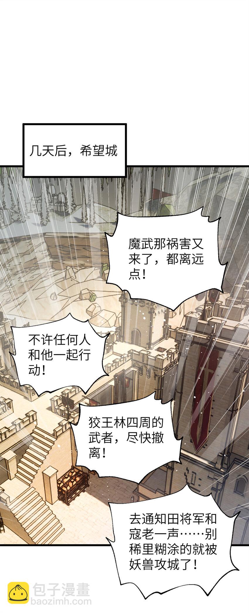 247 再下地窟(1/2)-第252话