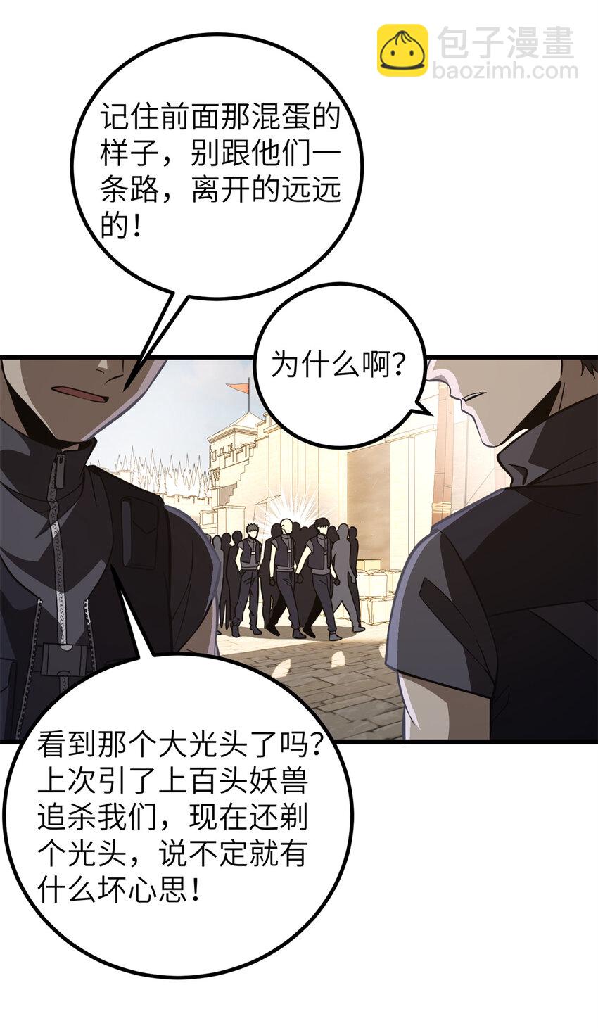 247 再下地窟(1/2)-第252话