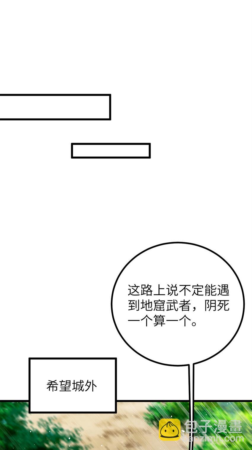 247 再下地窟(1/2)-第252话