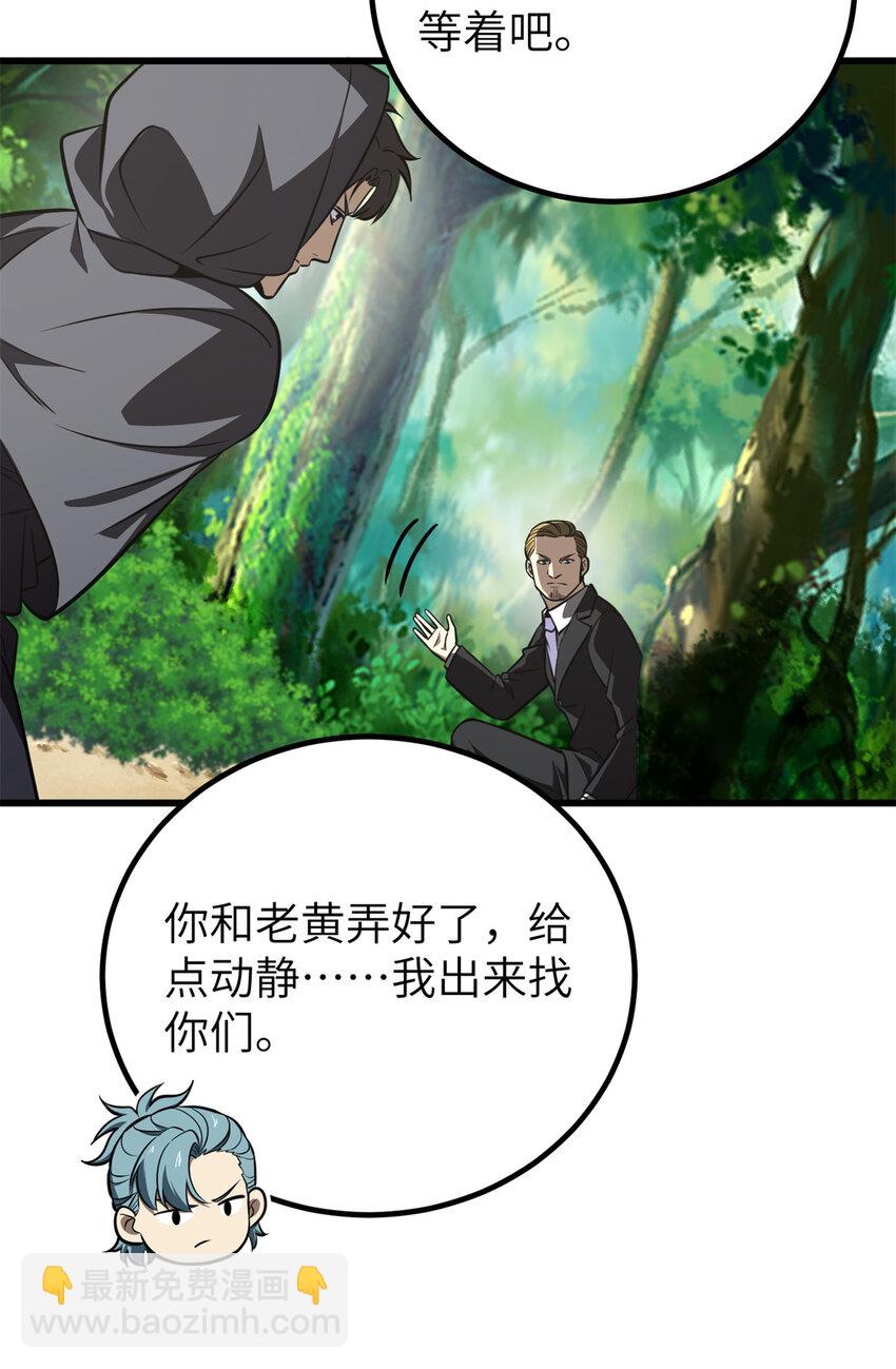 247 再下地窟(1/2)-第252话