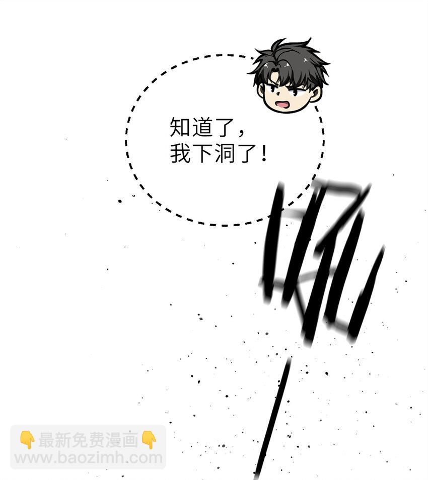 247 再下地窟(1/2)-第252话