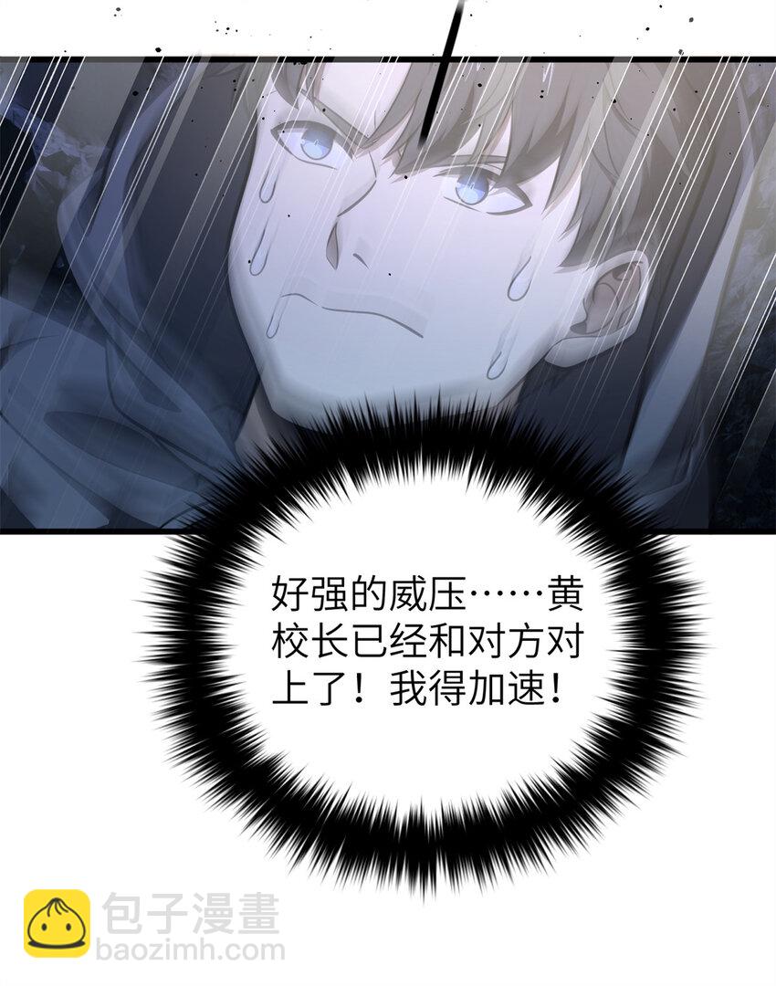 247 再下地窟(1/2)-第252话
