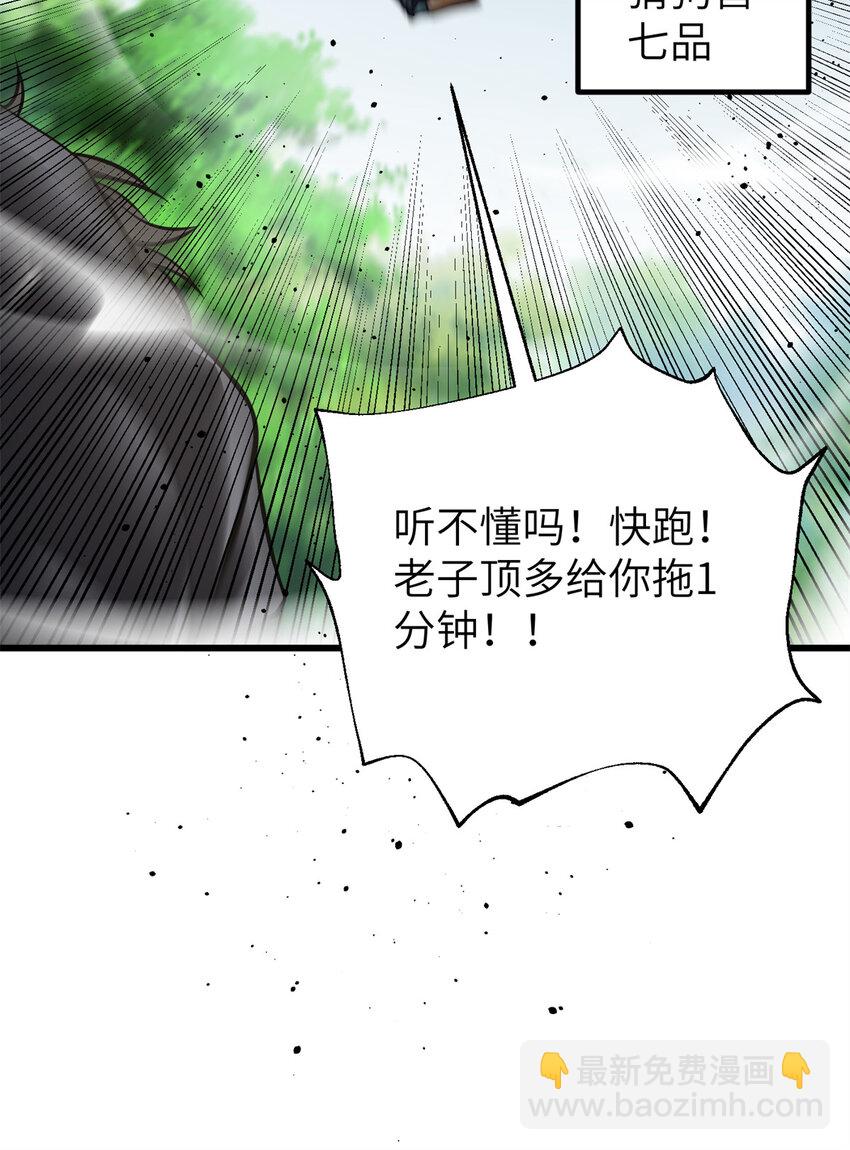 247 再下地窟(1/2)-第252话
