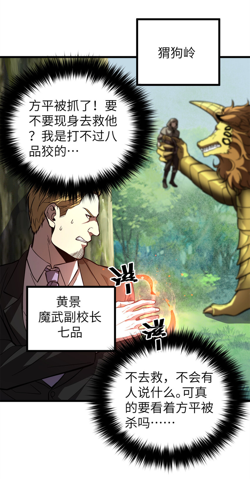 249 乱糟糟的地窟(1/2)-第254话