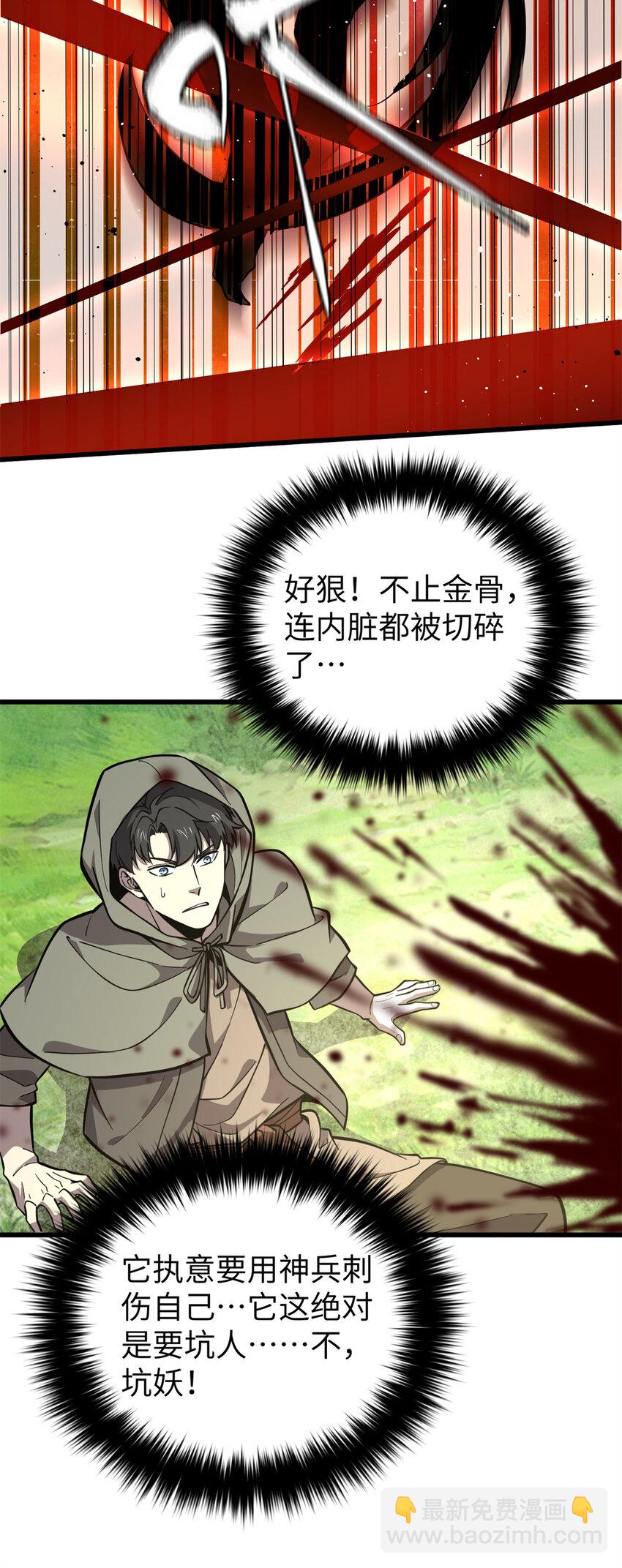 249 乱糟糟的地窟(1/2)-第254话