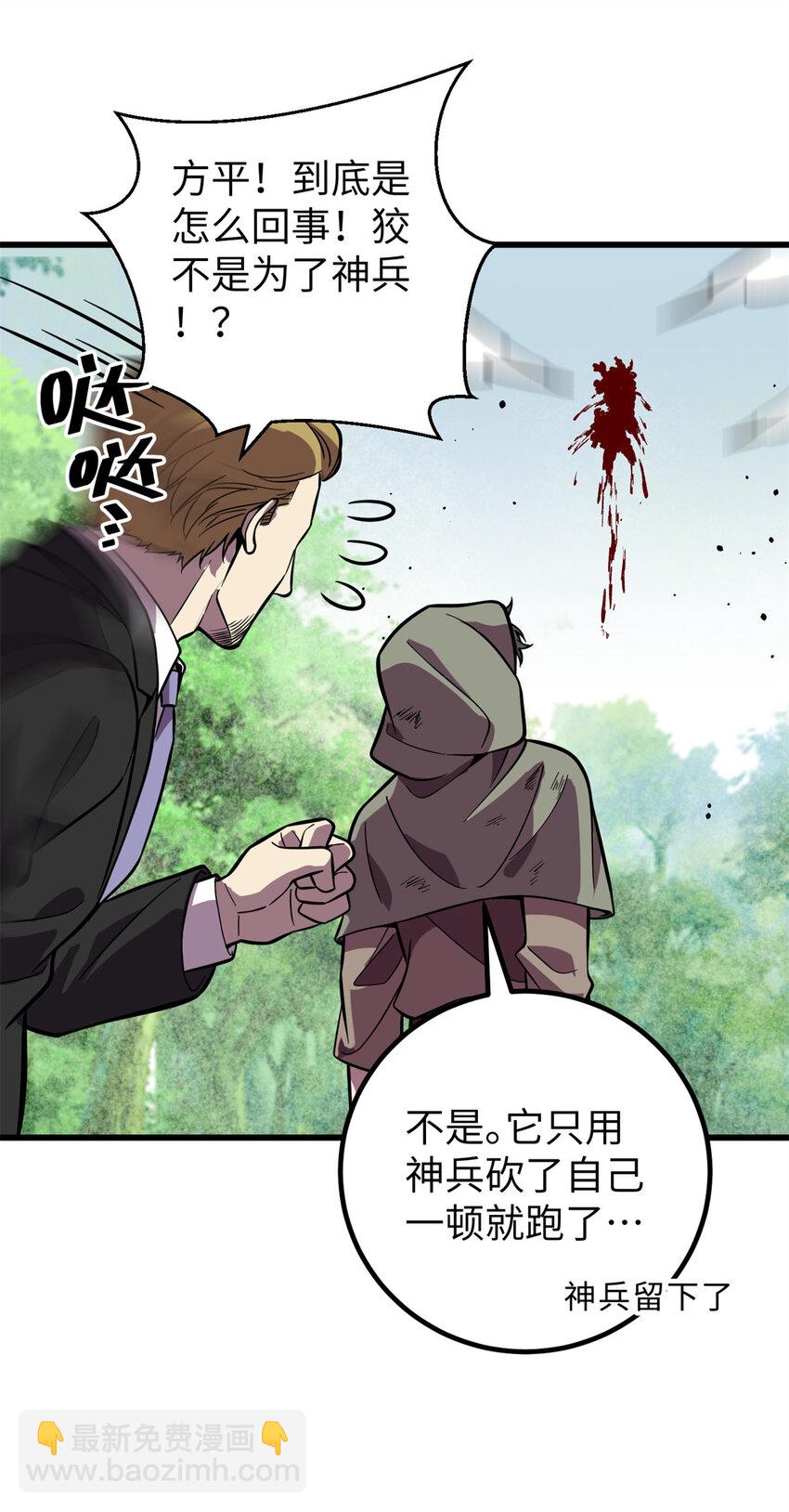 249 乱糟糟的地窟(1/2)-第254话
