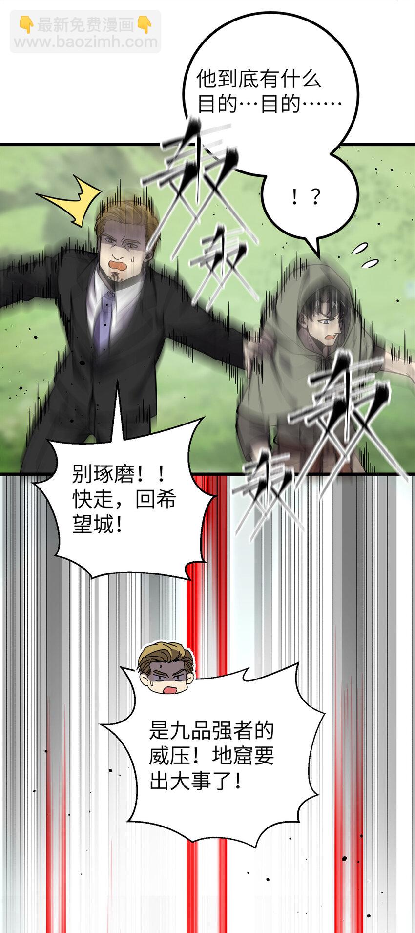 249 乱糟糟的地窟(1/2)-第254话