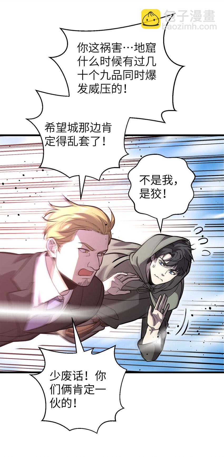249 乱糟糟的地窟(1/2)-第254话