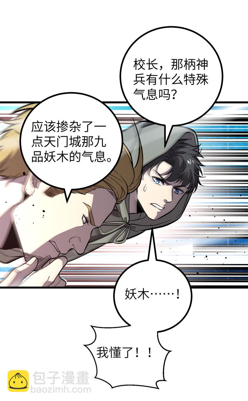 249 乱糟糟的地窟(1/2)-第254话