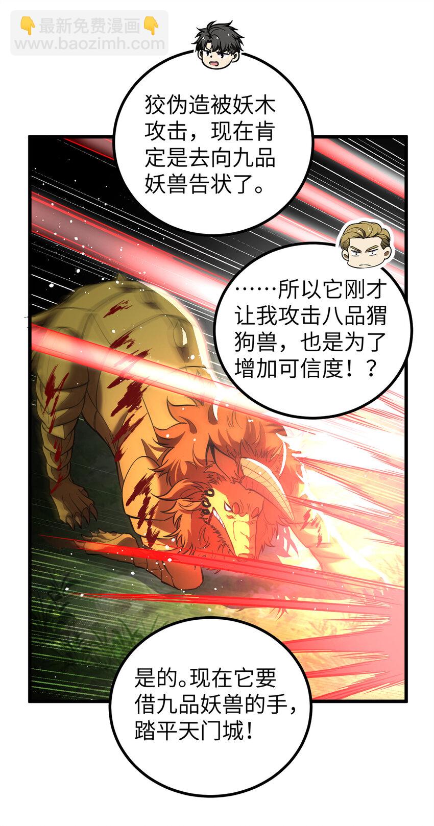 249 乱糟糟的地窟(1/2)-第254话