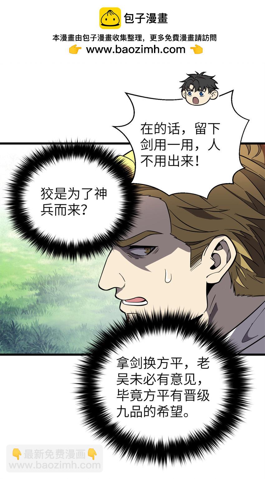 249 乱糟糟的地窟(1/2)-第254话