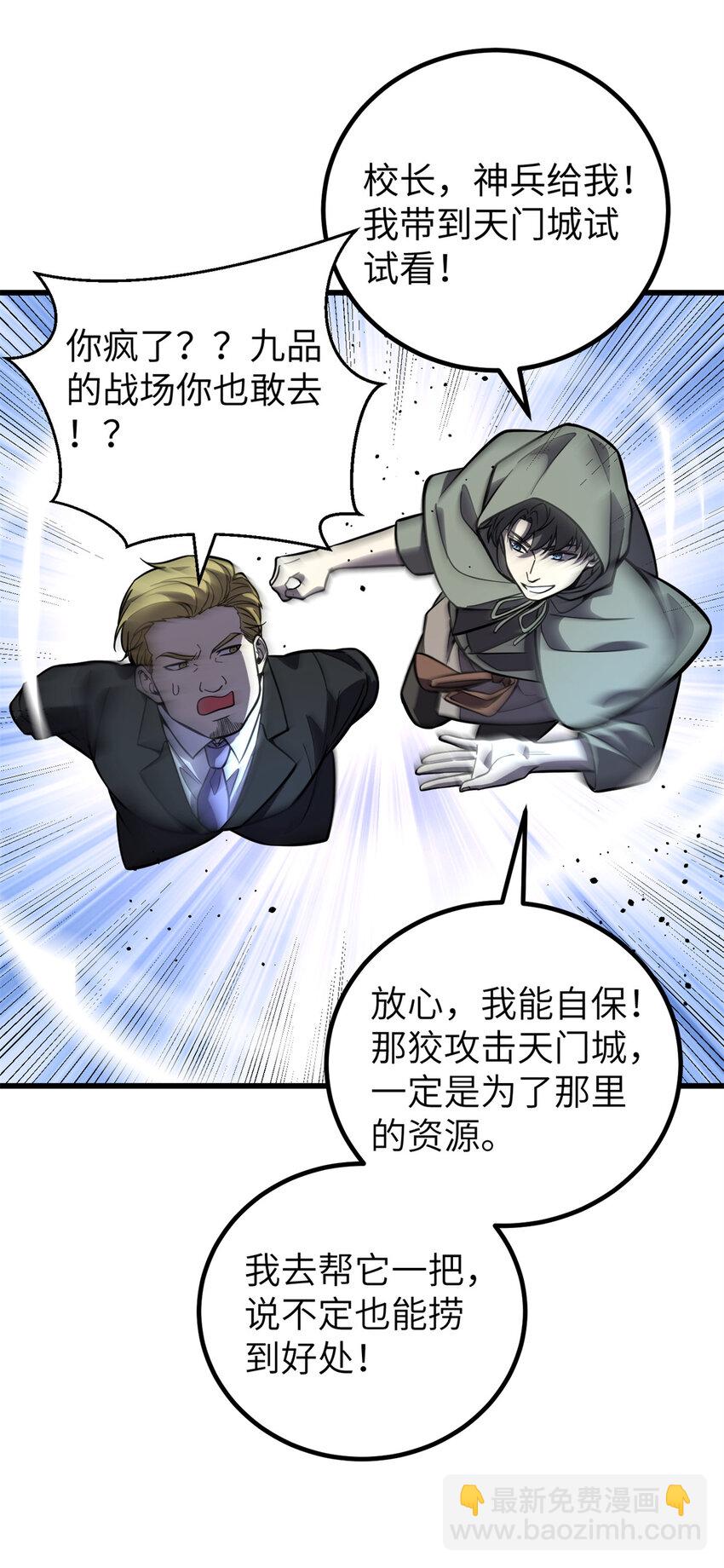 249 乱糟糟的地窟(1/2)-第254话