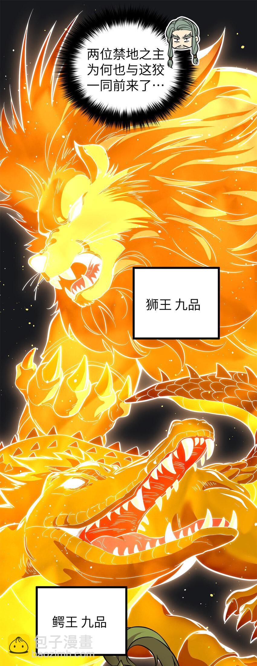 249 乱糟糟的地窟(1/2)-第254话