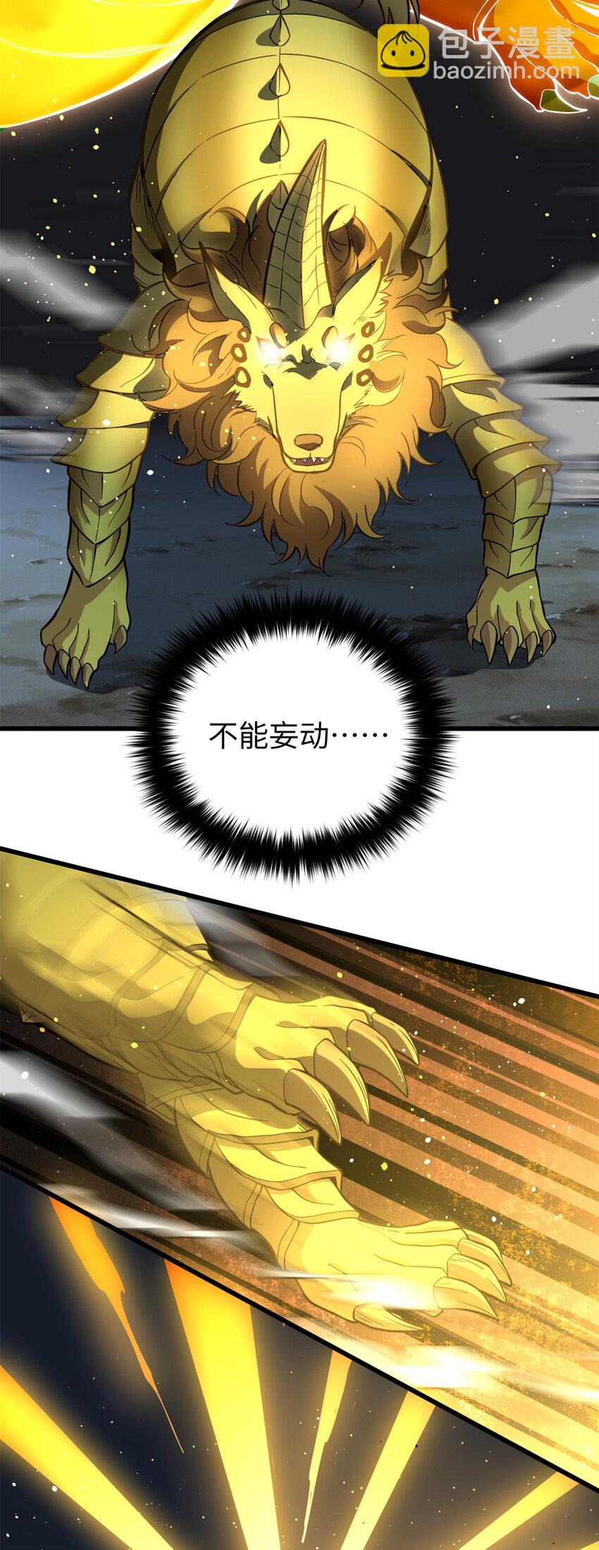 249 乱糟糟的地窟(1/2)-第254话