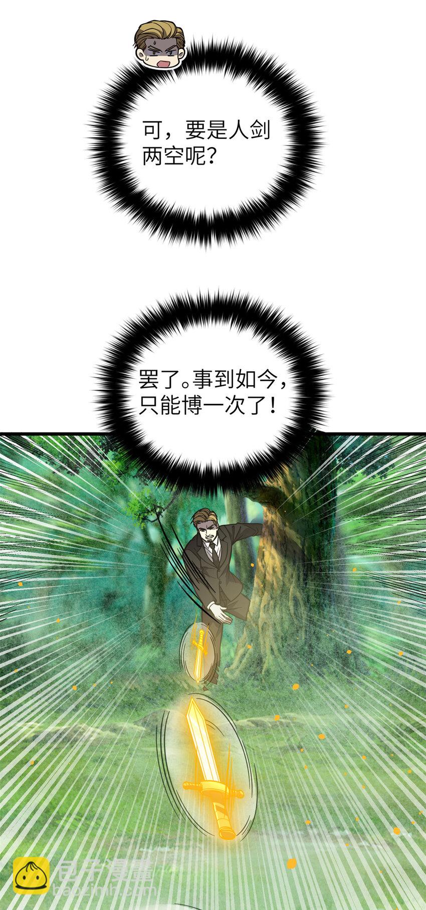 249 乱糟糟的地窟(1/2)-第254话
